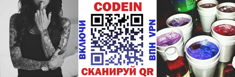 Codein Purple Drank  купить  сайты  Онега 